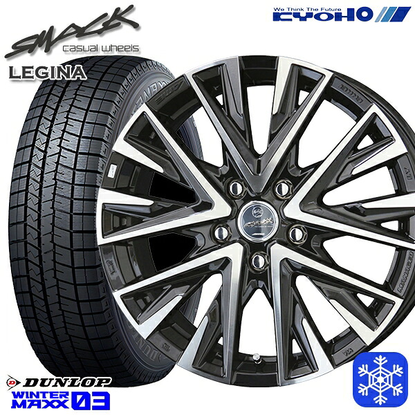 225/50R17 98T XL アテンザスポーツ エスティマ 2024~2025年製 ダンロップ ウィンターマックス WM03 ■ KYOHO スマック レジーナ 17インチ 7.0J 5H114.3 スタッドレスタイヤホイール4本セット|タイヤホイール激安王国
