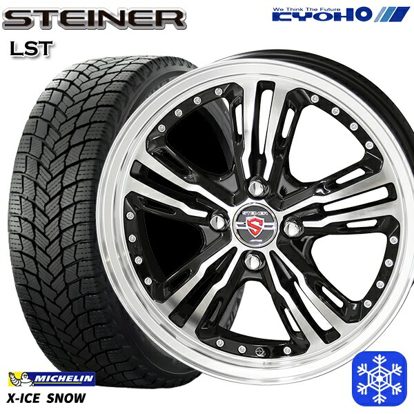 人気ブランドを Snow X Ice スノー エックスアイス ミシュラン 185 65r15インチ スタッドレスタイヤホイール4本セット 21年製 タイヤ製造年 4h100 Lst シュタイナー 共豊 送料無料 タイヤ ホイールセット Esehotel Lt