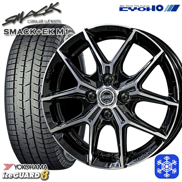 スタッドレスタイヤホイール4本セット 175/65R14 ヴィッツ デミオ 2025年製 ヨコハマ アイスガード8 IG80 KYOHO スマック +EK M1 14インチ 5.0J 4H100