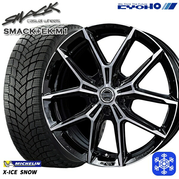スタッドレスタイヤホイール4本セット 225/50R17 アテンザスポーツ エスティマ 2024～2025年製 ミシュラン エックスアイススノー KYOHO スマック +EK M1 17インチ 7.0J 5H114.3