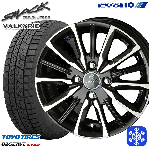 185/60R15 ヤリス ヴィッツ 2023~2024年製 トーヨー オブザーブ ギズ2 KYOHO スマック ヴァルキリー 15インチ 5.5J 4H100 スタッドレスタイヤホイール4本セット|タイヤホイール激安王国