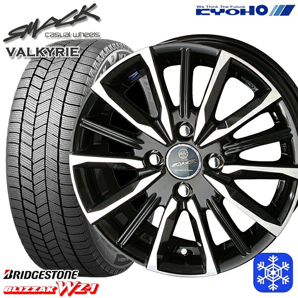 185/70R14 ノート アクア 2025～2026年製 ブリヂストン ブリザック WZ1 KYOHO スマック ヴァルキリー 14インチ 5.5J 4H100 スタッドレスタイヤホイール4本セット｜タイヤホイール激安王国