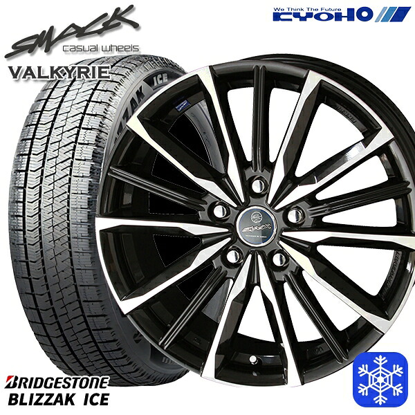 225/50R17 アテンザスポーツ エスティマ 2021～2022年製 ブリヂストン ブリザックアイス KYOHO スマック ヴァルキリー 17インチ 7.0J 5H114.3 スタッドレスタイヤホイール4本セット｜タイヤホイール激安王国