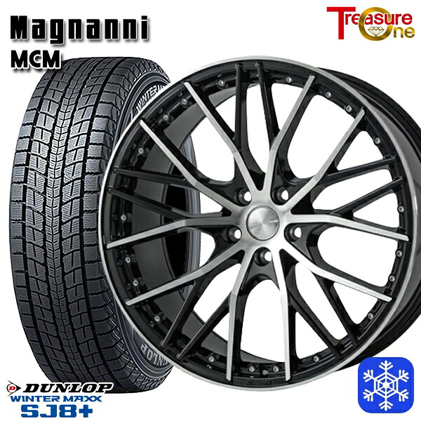 スタッドレスタイヤホイール4本セット 225/60R18 RAV4 NX 2024～2025年製 ダンロップ ウィンターマックス SJ8+ トレジャーワン マグナーニ MCM 18インチ 7.5J 5H114.3