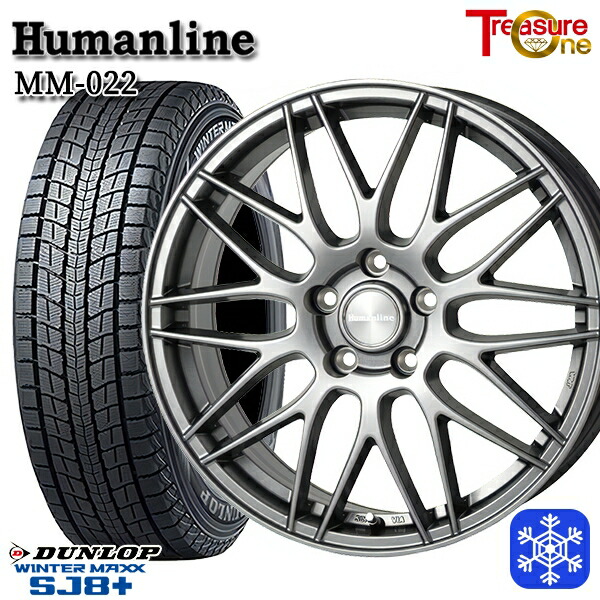 235/60R18 CR-V CX-7 2025～2026年製 ダンロップ ウィンターマックス SJ8+ トレジャーワン ヒューマンライン MM022 DG 18インチ 7.5J 5H114.3 スタッドレスタイヤホイール4本セット｜タイヤホイール激安王国