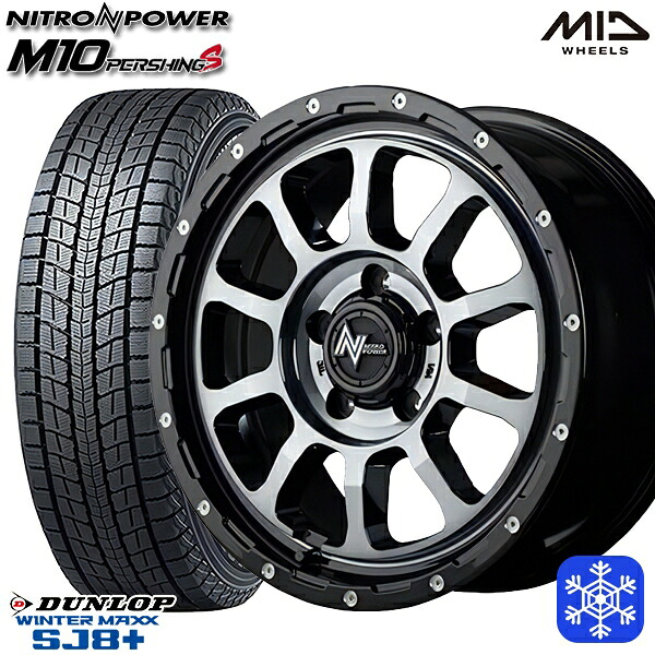235/70R16 デリカD5 2025~2026年製 ダンロップ ウィンターマックス SJ8+ MID ナイトロパワー M10パーシング BMB 16インチ 7.0J 5H114.3 スタッドレスタイヤホイール4本セット|タイヤホイール激安王国