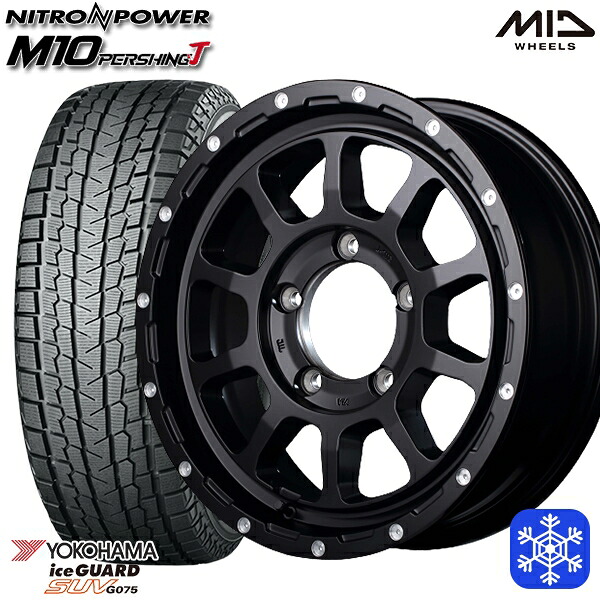 185/85R16 ジムニー 2024~2025年製 ヨコハマアイスガードSUV G075 MID ナイトロパワー M10パーシング SBM 16インチ 5.5J 5H139.7 スタッドレスタイヤホイール4本セット|タイヤホイール激安王国
