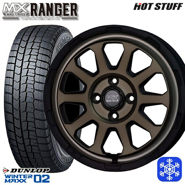 155/65R14 75Q 2024～2025年製 ダンロップ ウィンターマックス WM02 HotStuff マッドクロス レンジャー マットブロンズ 14インチ 4.5J 4H100 スタッドレスタイヤホイール4本セット｜タイヤホイール激安王国