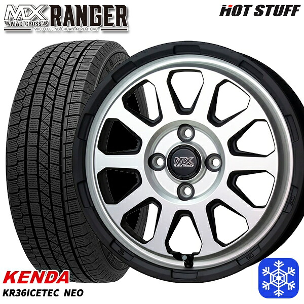 165/55R14 モコ ルークス 2025年製 ケンダ アイステックネオ KR36 HotStuff マッドクロス レンジャー マットシルバー 14インチ 4.5J 4H100 スタッドレスタイヤホイール4本セット｜タイヤホイール激安王国