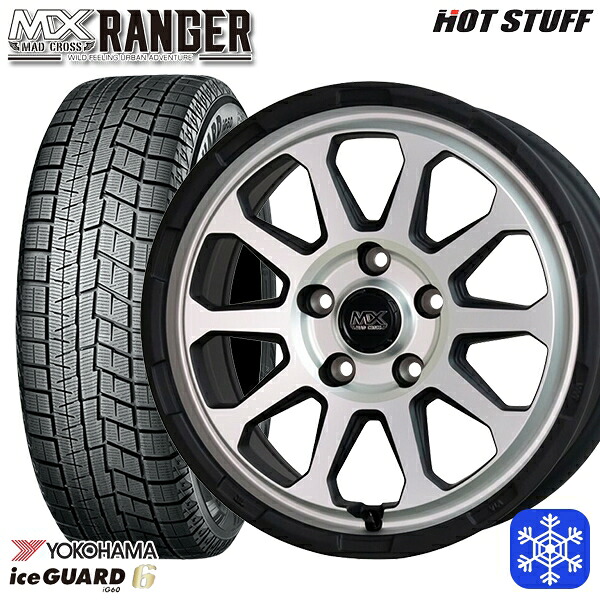 215/55R17 カムリ ヴェゼル 2023～2024年製 ヨコハマ アイスガード IG60 HotStuff マッドクロス レンジャー マットシルバー 17インチ 7.0J 5H114.3 スタッドレスタイヤホイール4本セット｜タイヤホイール激安王国