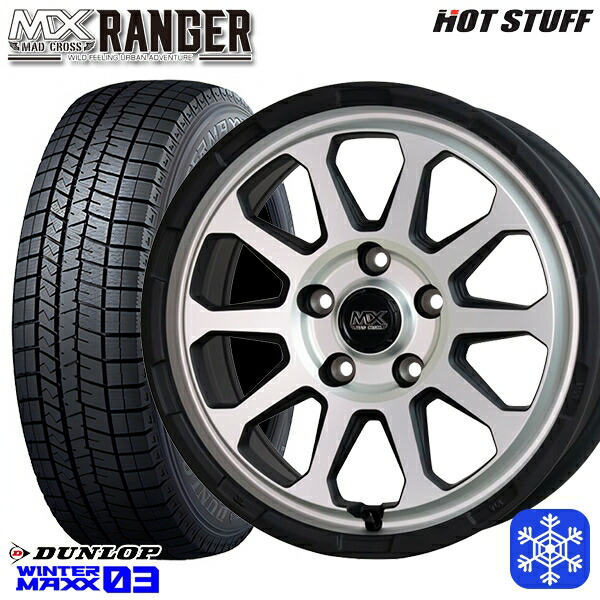 205/65R16 99T XL ヤリスクロス 28系セレナ 2024年製 ダンロップ ウィンターマックス WM03 ■ HotStuff マッドクロス レンジャー マットシルバー 16インチ 7.0J 5H114.3 スタッドレスタイヤホイール4本セット|タイヤホイール激安王国