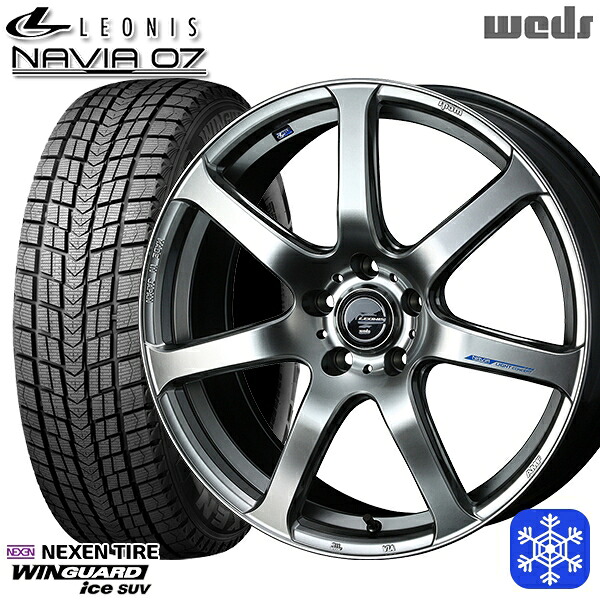 225/60R17 インプレッサ フォレスター 2025年製 ネクセン ウィンガードアイスSUV Weds ウェッズ レオニス ナヴィア07 HSB 17インチ 7.0J 5H100 スタッドレスタイヤホイール4本セット|タイヤホイール激安王国