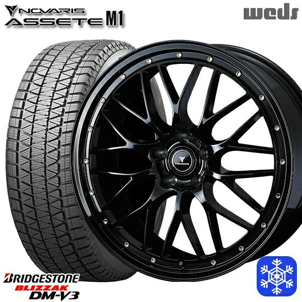 225/55R19 ハリアー CX5 CX8 2023~2024年製 ブリヂストン ブリザック DMV3 Weds ウェッズ ノヴァリス アセットM1 BK/ゴールドピアス 19インチ 8.0J 5H114.3 スタッドレスタイヤホイール4本セット|タイヤホイール激安王国