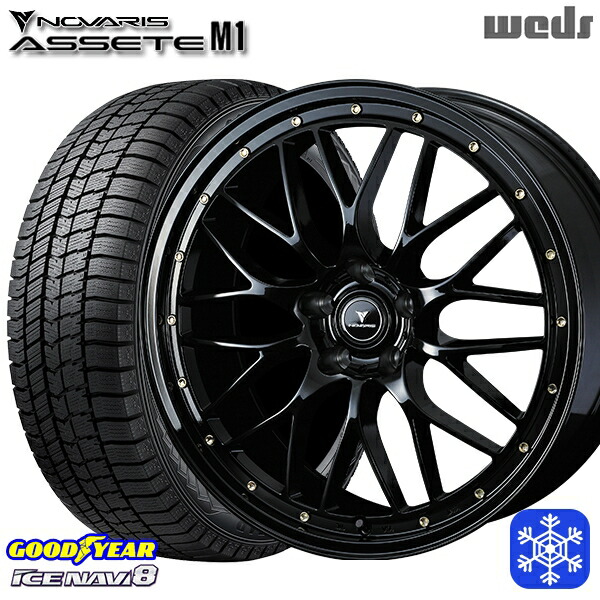 225/55R18 デリカD5 エクストレイル 2024~2025年製 グッドイヤー アイスナビ8 NAVI8 Weds ウェッズ ノヴァリス アセットM1 BK/ゴールドピアス 18インチ 8.0J 5H114.3 スタッドレスタイヤホイール4本セット|タイヤホイール激安王国