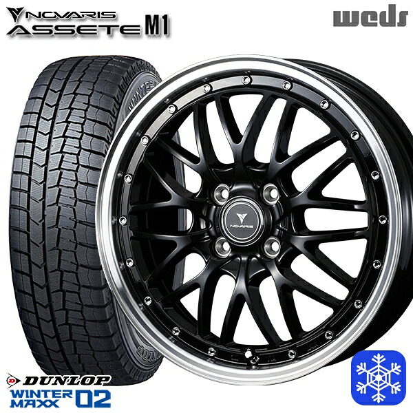 165/60R15 ハスラー ソリオ 2024~2025年製 ダンロップ ウィンターマックス WM02 Weds ウェッズ ノヴァリス アセットM1 BK/リムポリッシュ 15インチ 4.5J 4H100 スタッドレスタイヤホイール4本セット|タイヤホイール激安王国