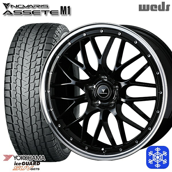 スタッドレスタイヤホイール4本セット 225/55R18 デリカD5 エクストレイル 2024～2025年製 ヨコハマ アイスガードSUV G075 Weds ウェッズ ノヴァリス アセットM1 BK/リムポリッシュ 18インチ 7.5J 5H114.3