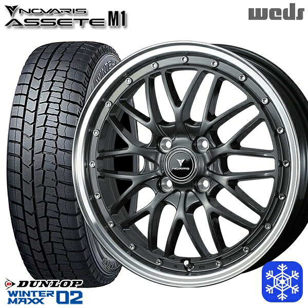 165/60R15 ハスラー ソリオ 2024~2025年製 ダンロップ ウィンターマックス WM02 Weds ウェッズ ノヴァリス アセットM1 GM/リムポリッシュ 15インチ 4.5J 4H100 スタッドレスタイヤホイール4本セット|タイヤホイール激安王国
