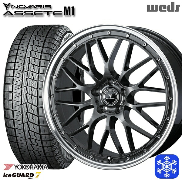 スタッドレスタイヤホイール4本セット 225/45R18 クラウン レヴォーグ 数量限定 2022年製 ヨコハマアイスガード7 IG70 Weds ウェッズ ノヴァリス アセットM1 GM/リムポリッシュ 18インチ7.5J 5H114.3