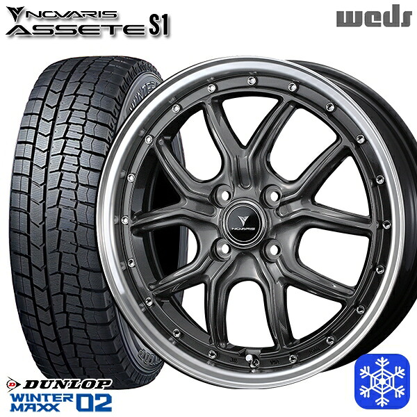 165/60R15 ハスラー ソリオ 2024~2025年製 ダンロップ ウィンターマックス WM02 Weds ウェッズ ノヴァリス アセットS1 GM/リムポリッシュ 15インチ 4.5J 4H100 スタッドレスタイヤホイール4本セット|タイヤホイール激安王国