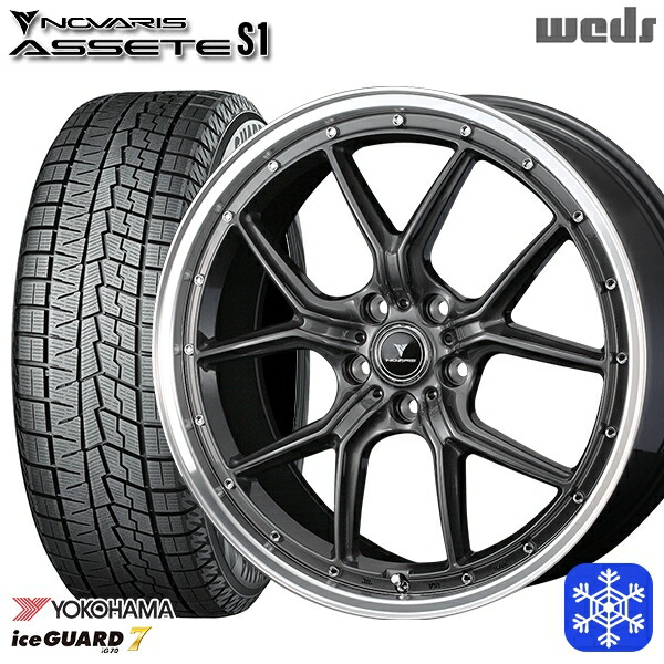 スタッドレスタイヤホイール4本セット 225/45R18 クラウン レヴォーグ 数量限定 2022年製 ヨコハマアイスガード7 IG70 Weds ウェッズ ノヴァリス アセットS1 GM/リムポリッシュ 18インチ7.5J 5H114.3