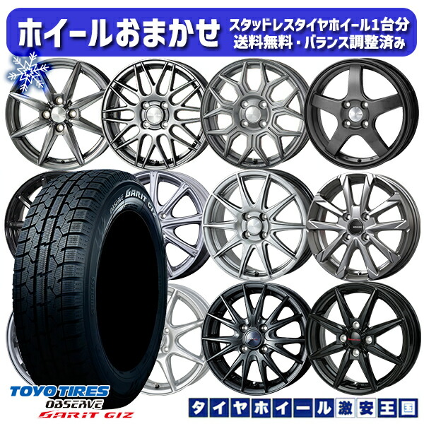 楽天市場】スタッドレスタイヤホイール4本セット 165/65R14 ハスラー ソリオ 2023〜2024年製 トーヨー オブザーブ ギズ2  インターミラノ AZ-Sports RC10 シルバー 14インチ 4.5J 4H100 : タイヤホイール激安王国