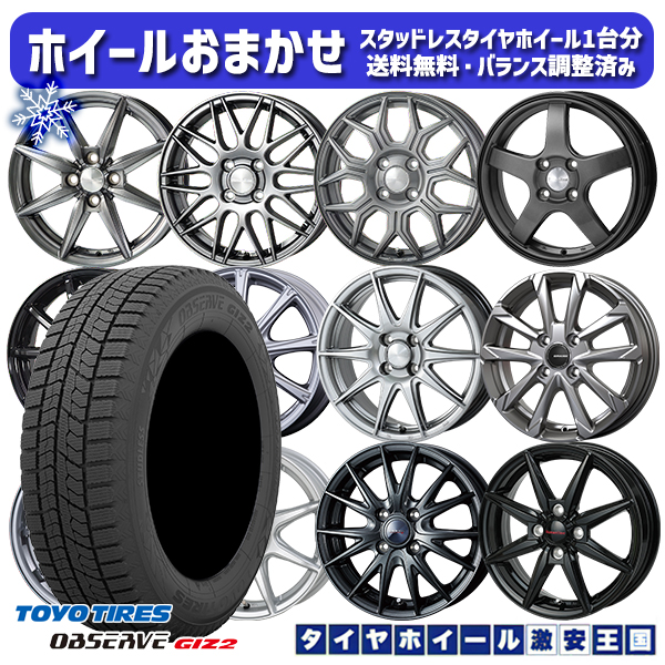 楽天市場】155/65R14 選べるホイール 14インチ 4.5J 4H100 +45