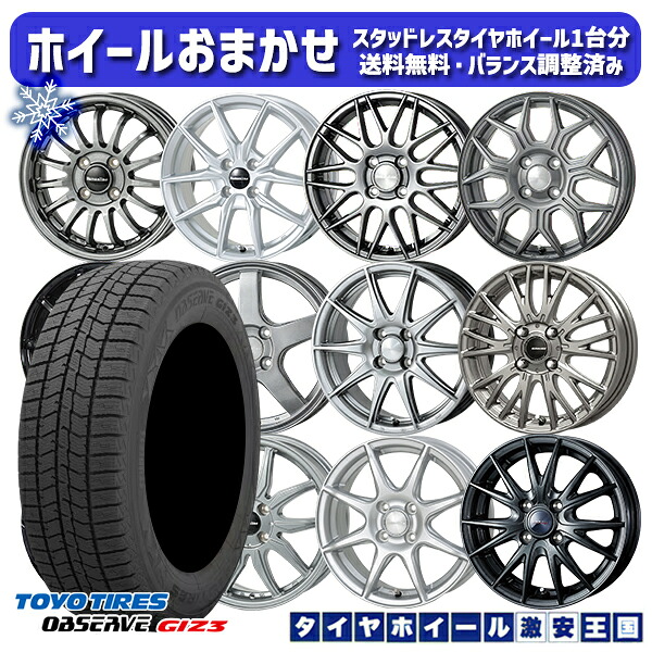 楽天市場】スタッドレスタイヤホイール4本セット 165/65R15 タフト