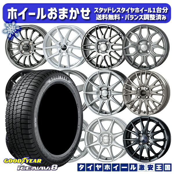 2023年製15インチ スタッドレス　ホイールセット185/65R15 フリード 楽天市場】大好評!! 185/65R15ホイール+スタッドレスタイヤ4本