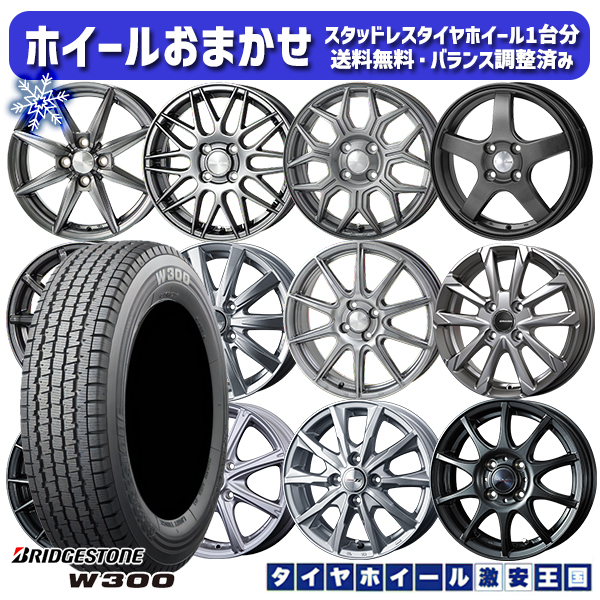 楽天市場】155/65R14 N-BOX タント2021〜2022年製 グッドイヤー アイスナビ7 NAVI7 ホイールデザインおまかせ 14インチ  4.5J 4穴 100 スタッドレスタイヤホイール4本セット 送料無料 : タイヤホイール激安王国