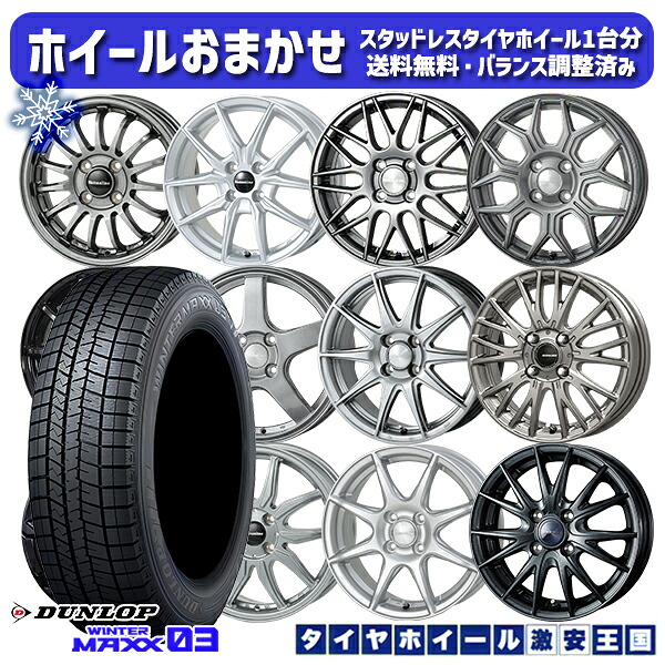 楽天市場】スタッドレスタイヤホイール4本セット 165/65R14 タンク