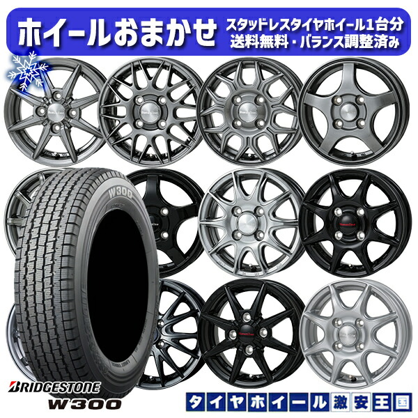 楽天市場】スタッドレスタイヤホイール4本セット 165/65R14 ハスラー ソリオ 2023〜2024年製 ブリヂストン ブリザック VRX2  インターミラノ AZ-Sports RC10 ブロンズ 14インチ 4.5J 4H100 : タイヤホイール激安王国