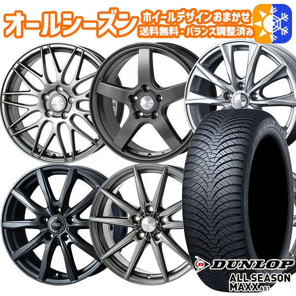 注目 4本セット DUNLOP ダンロップ ALLSEASON オールシーズン MAXX AS1