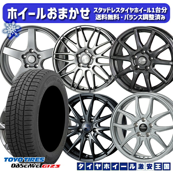 楽天市場】スタッドレスタイヤホイール4本セット 205/50R17 50プリウス