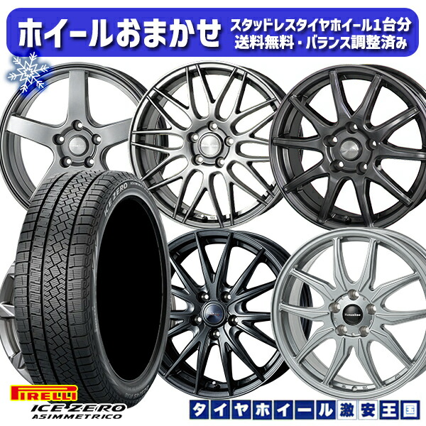 90系VOXY 205/55R17 ホイールスタッドレスセット 楽天市場】ノア VOXY 90 95系 新品 スタッドレスホイールSET