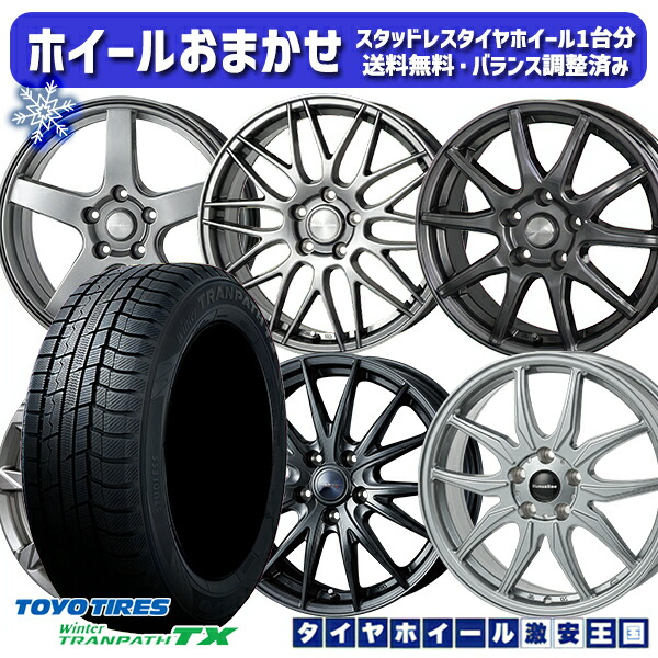 楽天市場】スタッドレスタイヤホイール4本セット 205/55R17 ノア