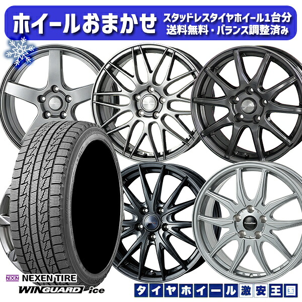 楽天市場】スタッドレスタイヤホイール4本セット 225/65R17 ハリアー