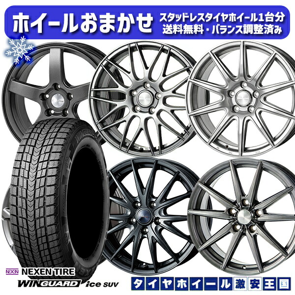 楽天市場】スタッドレスタイヤホイール4本セット 225/65R17