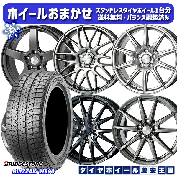 楽天市場】205/60R16 2021～2022年製 選べるホイール BRIDGESTONE