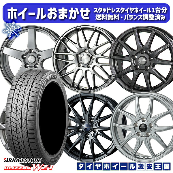 215/70R16 100Q デリカD5 2025～2026年製 ブリヂストン ブリザック WZ1 ホイールデザインおまかせ 16インチ 6.5J 5H114.3 スタッドレスタイヤホイール4本セット｜タイヤホイール激安王国 82,280円