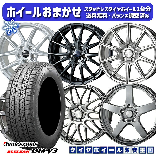 楽天市場】スタッドレスタイヤホイール4本セット 225/55R18 デリカD5
