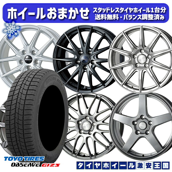 スタッドレスタイヤホイール4本セット 225/40R18 キックス マツダ3 2024～2025年製 トーヨー オブザーブ ギズ3 ホイールデザインおまかせ 18インチ 7.0J 5H114.3
