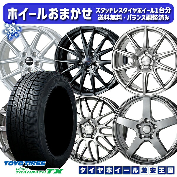 4/10ﾎﾟｲﾝﾄ10倍★スタッドレスタイヤホイール4本セット 215/50R18 ヤリスクロス ジューク 2022～2023年製 トーヨー ウィンタートランパス TX ホイールデザインおまかせ 18インチ 7.0J 5H114.3