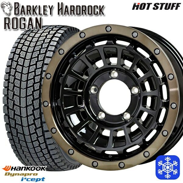 スタッドレスタイヤホイール4本セット 175/80R16 ジムニー 2025年製 ハンコック ダイナプロアイセプト RW08 HotStuff バークレイハードロック ローガン 16インチ 5.5J 5H139.7