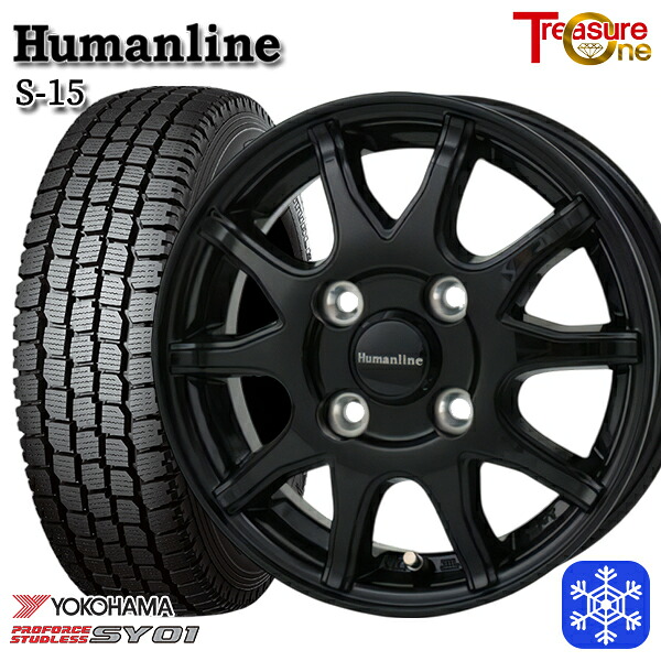 145/80R12 80/78N 2024～2025年製 ヨコハマ SY01 トレジャーワン ヒューマンライン S15 BK 12インチ 4.0J 4H100 スタッドレスタイヤホイール4本セット｜タイヤホイール激安王国