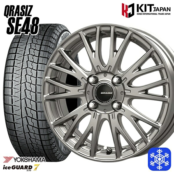 165/55R14 モコ ルークス 数量限定 2022年製 ヨコハマ アイスガード7 IG70 KOSEI クレイシズ SE48 シルバー 14インチ 4.5J 4H100 スタッドレスタイヤホイール4本セット｜タイヤホイール激安王国