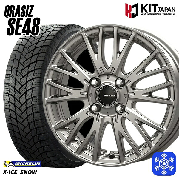 195/60R17 ライズ ロッキー 2024～2025年製 ミシュラン エックスアイススノー KOSEI クレイシズ SE48 シルバー 17インチ 6.0J 4H100 スタッドレスタイヤホイール4本セット｜タイヤホイール激安王国