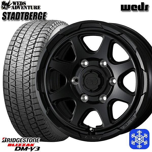 265/65R17 ハイラックス プラド 2024～2025年製 ブリヂストン ブリザック DMV3 Weds ウェッズ スタッドベルグ MB 17インチ 8.0J 6H139.7 スタッドレスタイヤホイール4本セット｜タイヤホイール激安王国