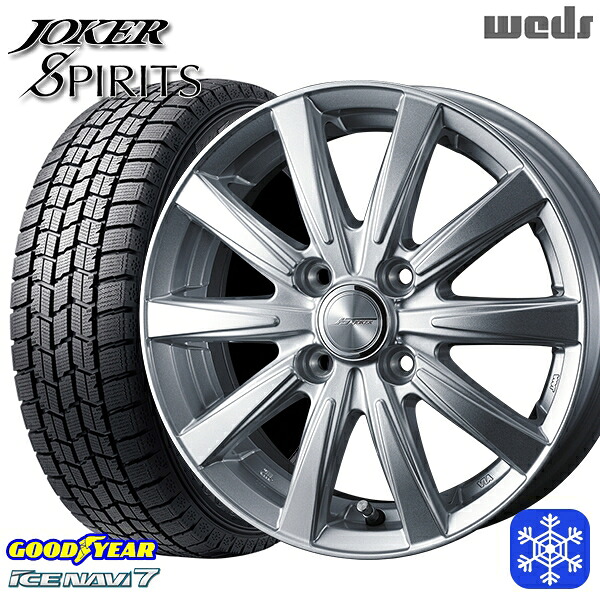 175/65R15 アクア フィット 2024～2025年製 グッドイヤー アイスナビ7 NAVI7 Weds ウェッズ ジョーカースピリッツ シルバー 15インチ 5.5J 4H100 スタッドレスタイヤホイール4本セット｜タイヤホイール激安王国