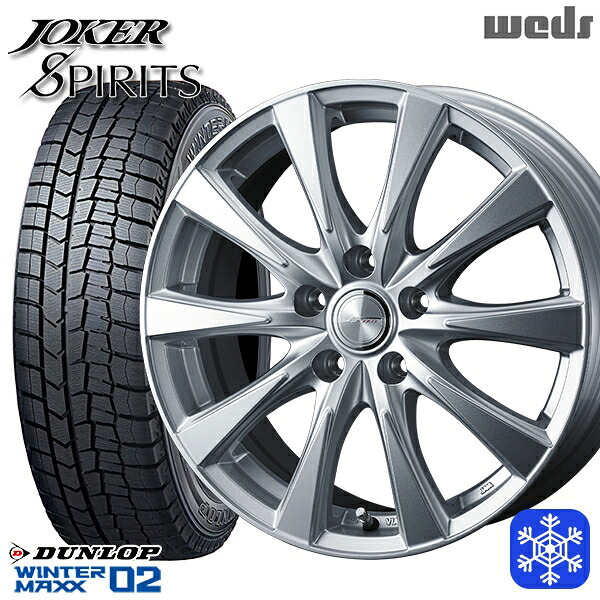 225/55R18 98T デリカD5 エクストレイル 2024~2025年製 ダンロップ ウィンターマックス WM02 ■ Weds ウェッズ ジョーカースピリッツ シルバー 18インチ 7.5J 5H114.3 スタッドレスタイヤホイール4本セット|タイヤホイール激安王国