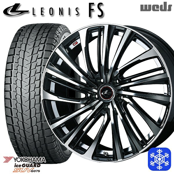 235/55R18 RAV4 NX 2024～2025年製 ヨコハマ アイスガードSUV G075 Weds ウェッズ レオニス FS PBMC 18インチ 8.0J 5H114.3 スタッドレスタイヤホイール4本セット｜タイヤホイール激安王国